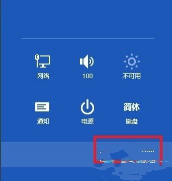 最简单重装win8系统教程