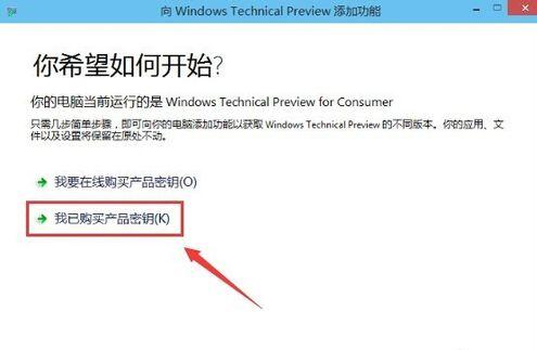 win10系统如何激活windows(2)