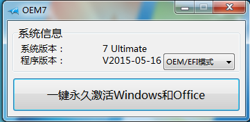 WIN7系统还需要激活吗？进来瞧瞧