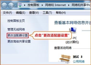 win7系统自动获取ip地址的方法(1)