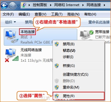 win7系统自动获取ip地址的方法(2)