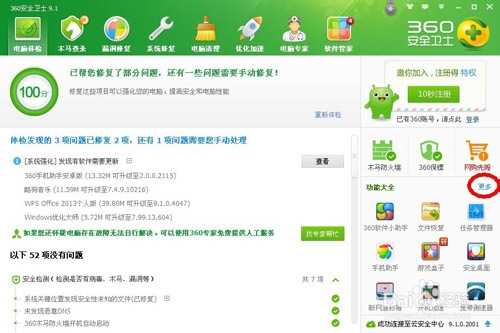 无光盘重装系统 小编教你无光盘怎么重装系统