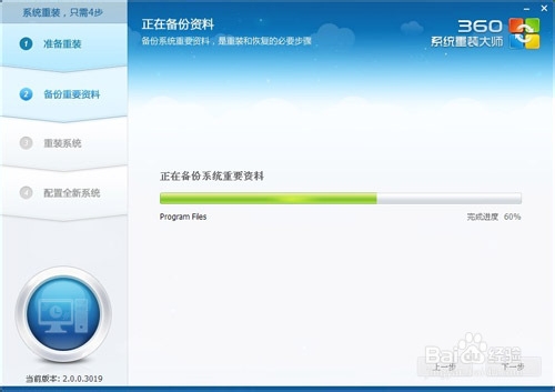 无光盘重装系统 小编教你无光盘怎么重装系统(5)