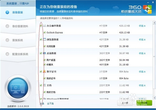 无光盘重装系统 小编教你无光盘怎么重装系统(4)