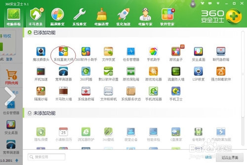 无光盘重装系统 小编教你无光盘怎么重装系统(1)