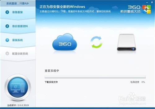 无光盘重装系统 小编教你无光盘怎么重装系统(6)