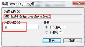 一键重装系统无法调亮度的解决方法(2)
