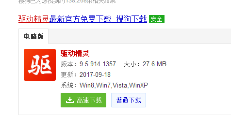 一键重装系统无法调亮度的解决方法(5)