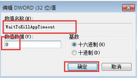 一键重装系统无法调亮度的解决方法(3)