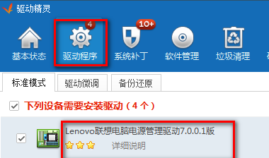 一键重装系统无法调亮度的解决方法(6)