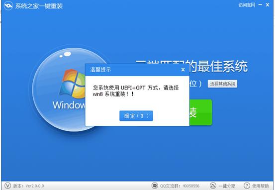 一键重装系统支持GPT分区吗