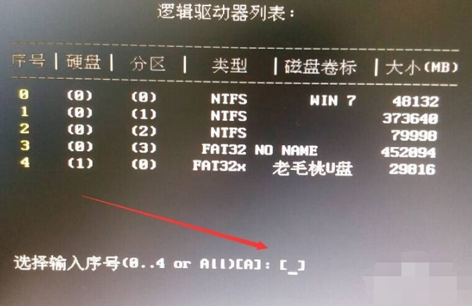 小编教你一键重装系统如何破密码(4)