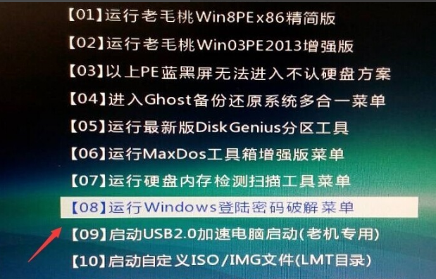 小编教你一键重装系统如何破密码(1)