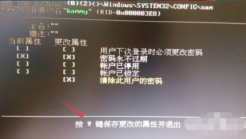 小编教你一键重装系统如何破密码(7)