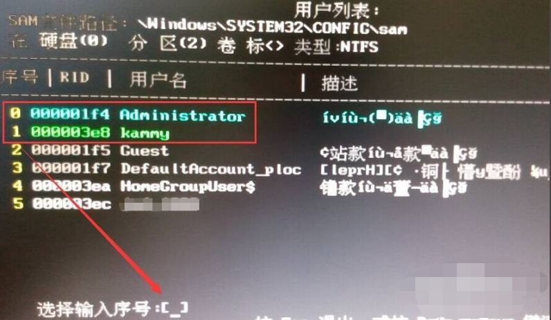 小编教你一键重装系统如何破密码(6)