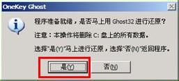 一键重装系统重启就没有用如何解决(8)