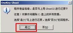 一键重装系统重启就没有用如何解决(8)