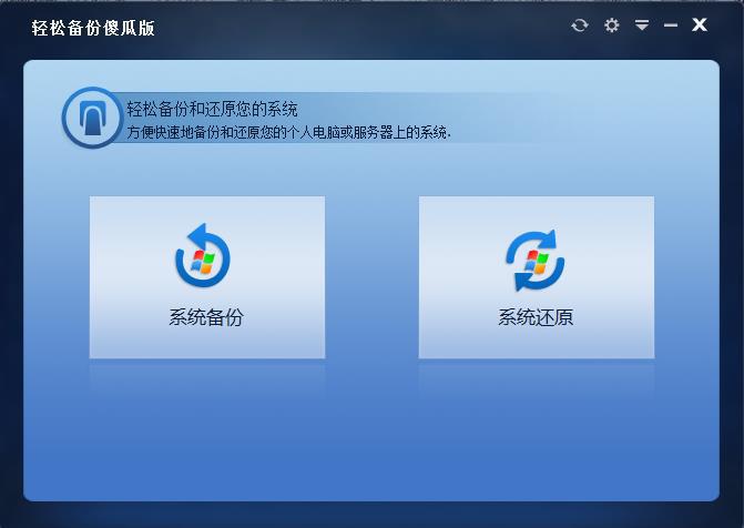 win10自带系统备份可以用u盘还原吗(1)