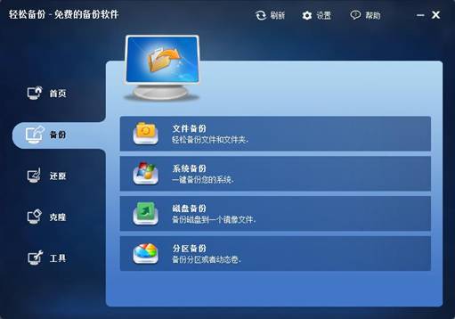 Win10系统备份至U盘的操作方法