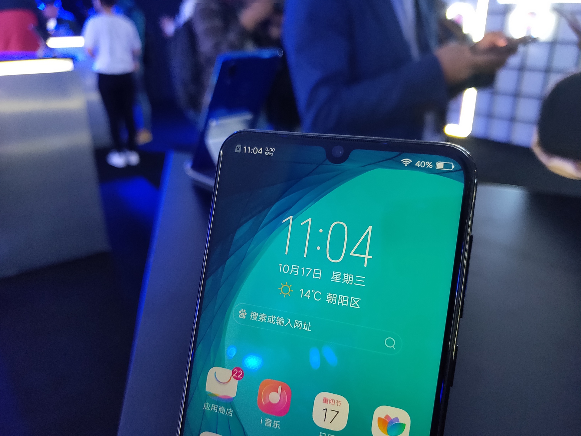 vivo北京召开“性能实力派”vivo Z3京东懂试会，正式发布Z3手机(4)