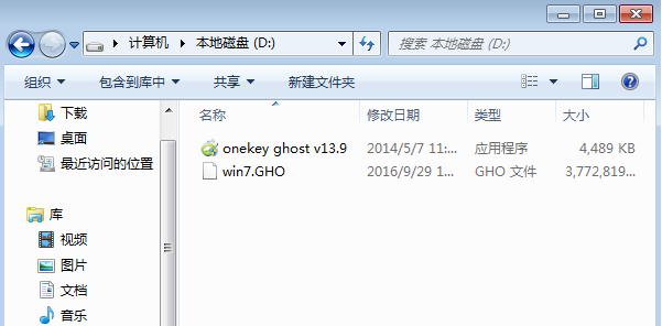 如何使用GHOST安装系统(1)