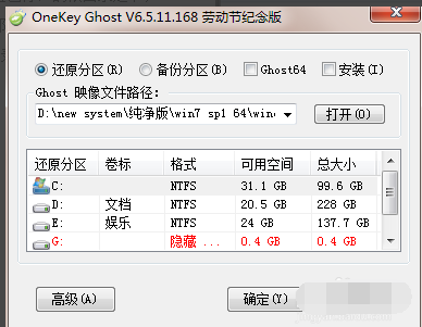 如何重新安装纯净版win7 (1)