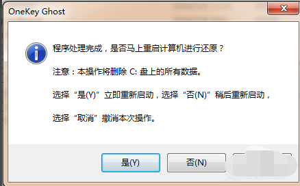 如何重新安装纯净版win7 (2)