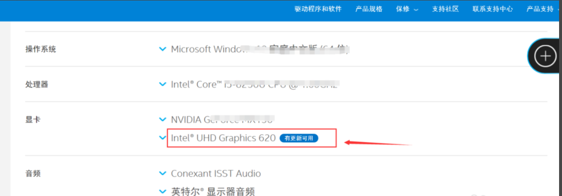 如何更新intel 显卡驱动(6)
