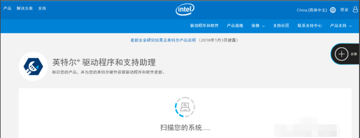 如何更新intel 显卡驱动(5)