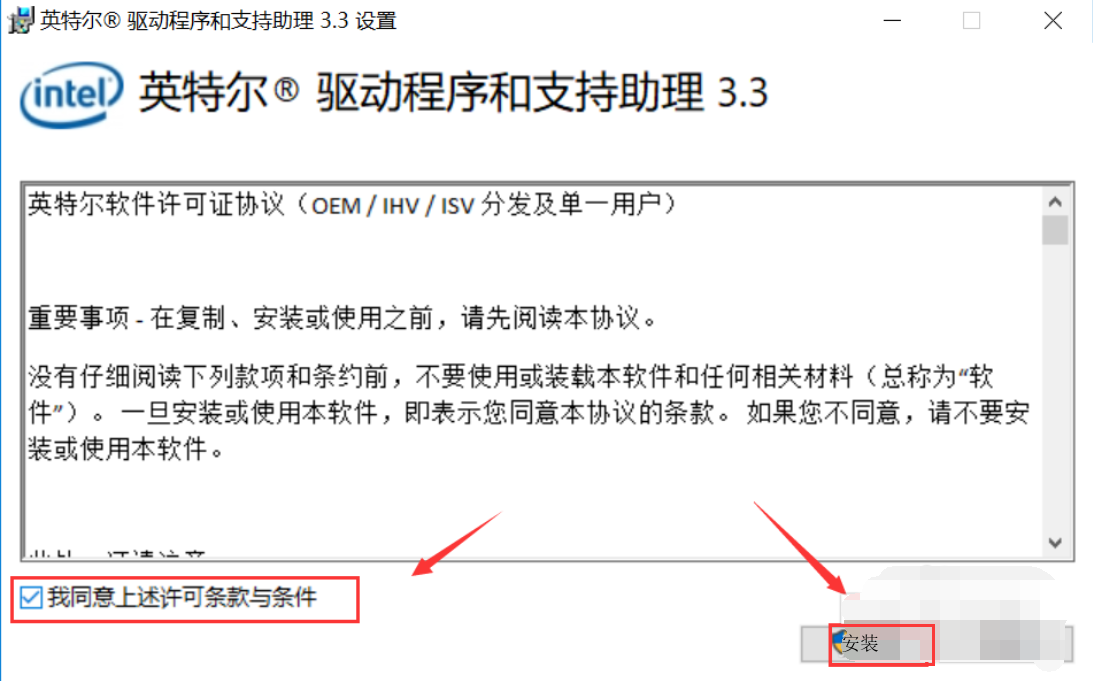 如何更新intel 显卡驱动(3)