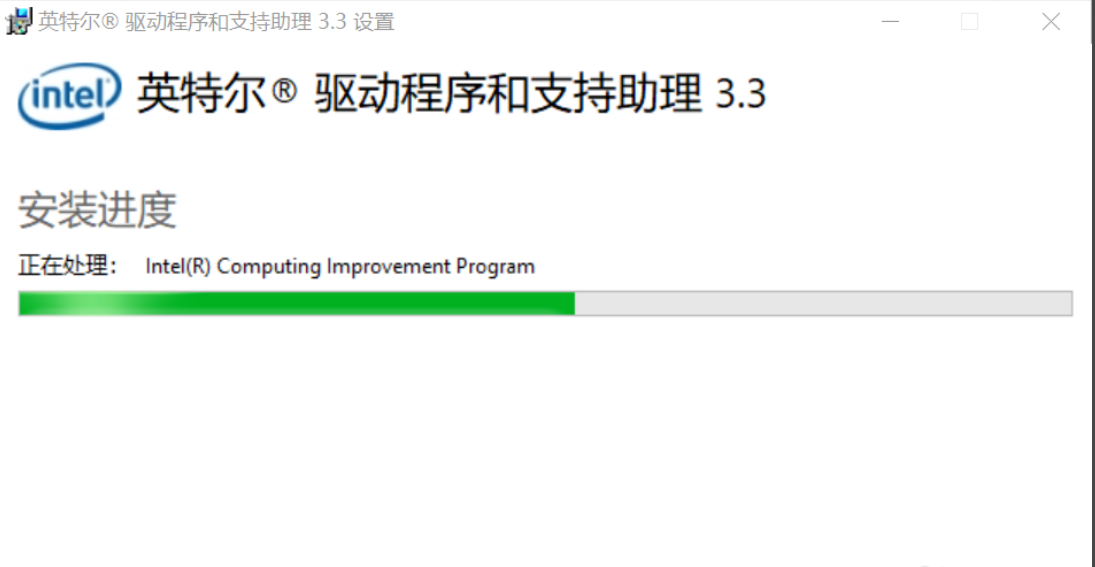 如何更新intel 显卡驱动(4)