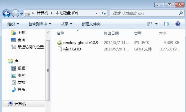 win7装机版系统怎么安装(1)