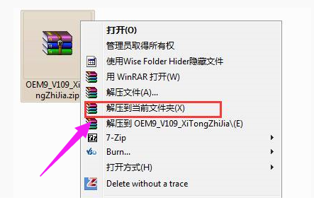 如何激活win7系统