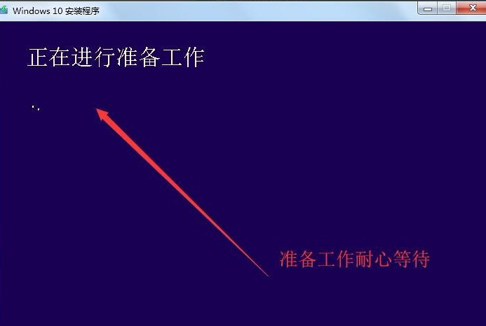 win7旗舰版升级win10操作方法(3)