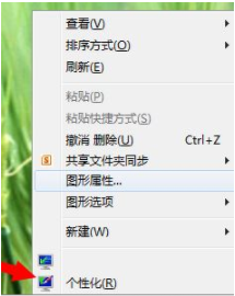 win7出现提示“配色方案已更改为Windows7 Basic”该怎么解决