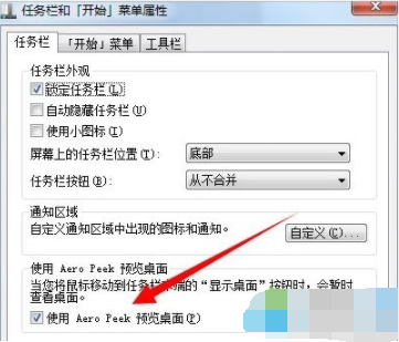 win7出现提示“配色方案已更改为Windows7 Basic”该怎么解决(3)