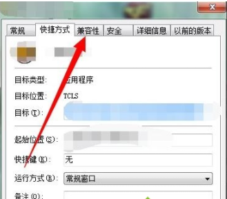 win7出现提示“配色方案已更改为Windows7 Basic”该怎么解决(5)