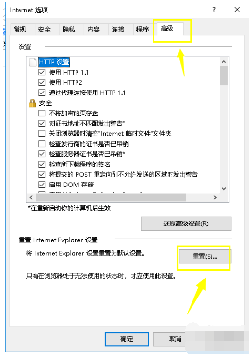 电脑打不开网页怎么办(4)