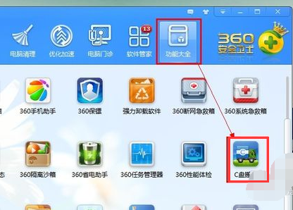 释放c盘空间,教你如何释放C盘空间(3)