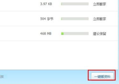 释放c盘空间,教你如何释放C盘空间(5)
