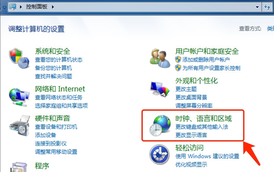 win7语言包怎么安装,教你win7语言包的安装方法(1)