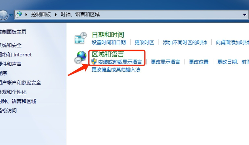 win7语言包怎么安装,教你win7语言包的安装方法(2)