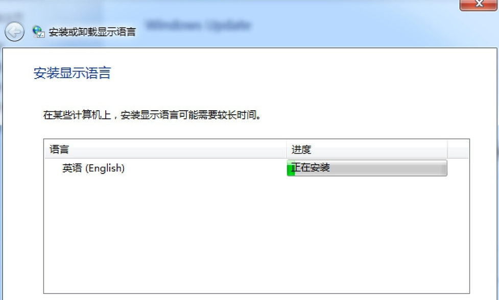 win7语言包怎么安装,教你win7语言包的安装方法(6)