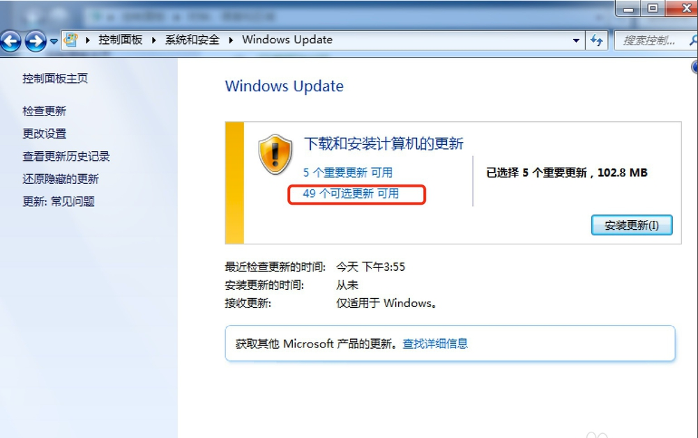 win7语言包怎么安装,教你win7语言包的安装方法(4)