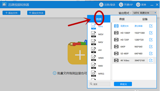 qsv文件怎么打开,教你打开qsv文件的方法(2)