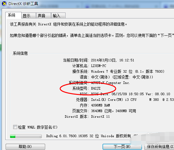 电脑蓝牙驱动,教你下载免费电脑蓝牙驱动的方法(1)
