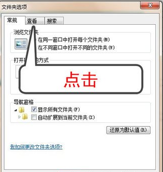 win7显示文件后缀名,教你win7怎么显示文件后缀名(2)