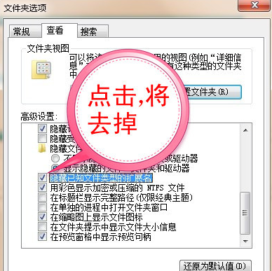 win7显示文件后缀名,教你win7怎么显示文件后缀名(3)