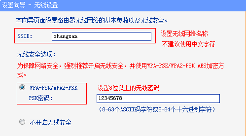 静态ip怎么设置,教你静态ip的设置方法(4)