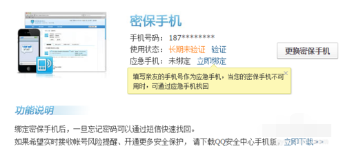 如何解除qq安全中心安全模式,教你qq安全中心怎么解除安全模式 qq安全设置怎么解除